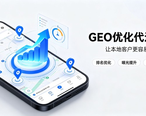 伊宁GEO优化