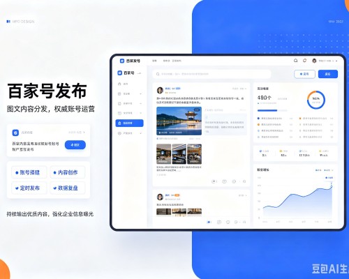 伊宁百家号信息发布代运营
